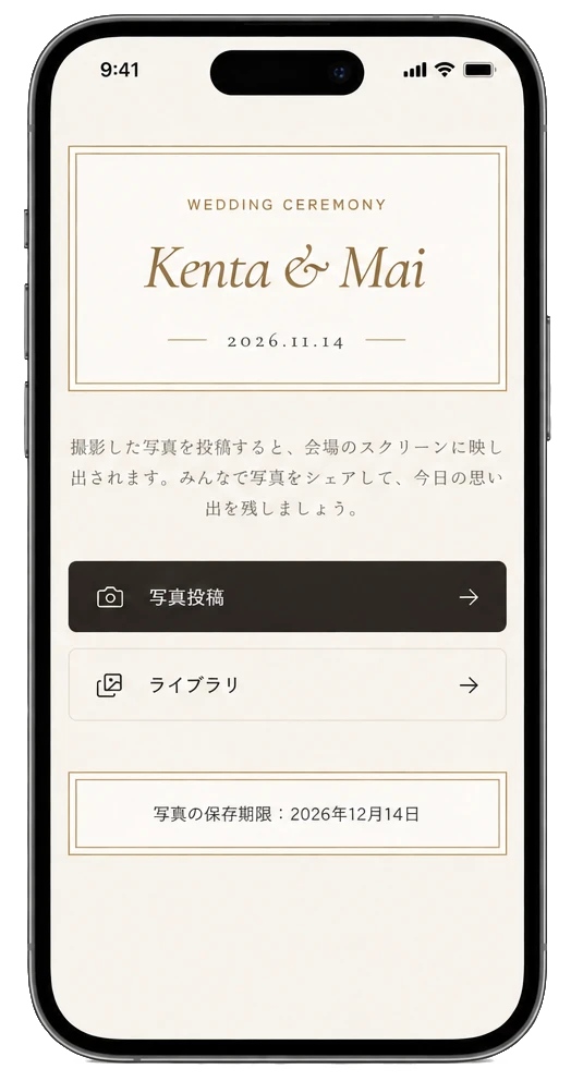 ゲスト向けメニュー画面のスマートフォン表示